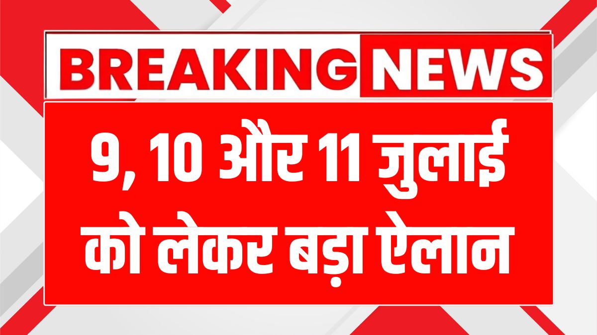 Roadways Bus Chakka Jam