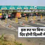 Sarhaul Border Toll Plaza Closed