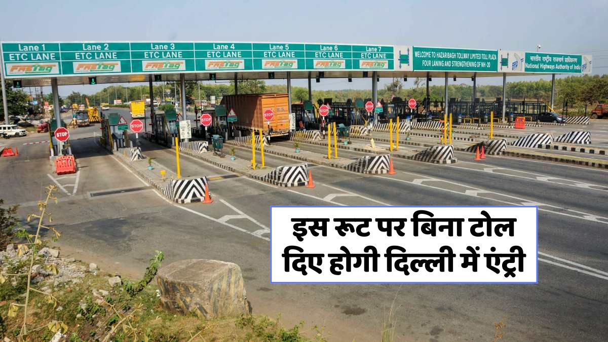 Sarhaul Border Toll Plaza Closed
