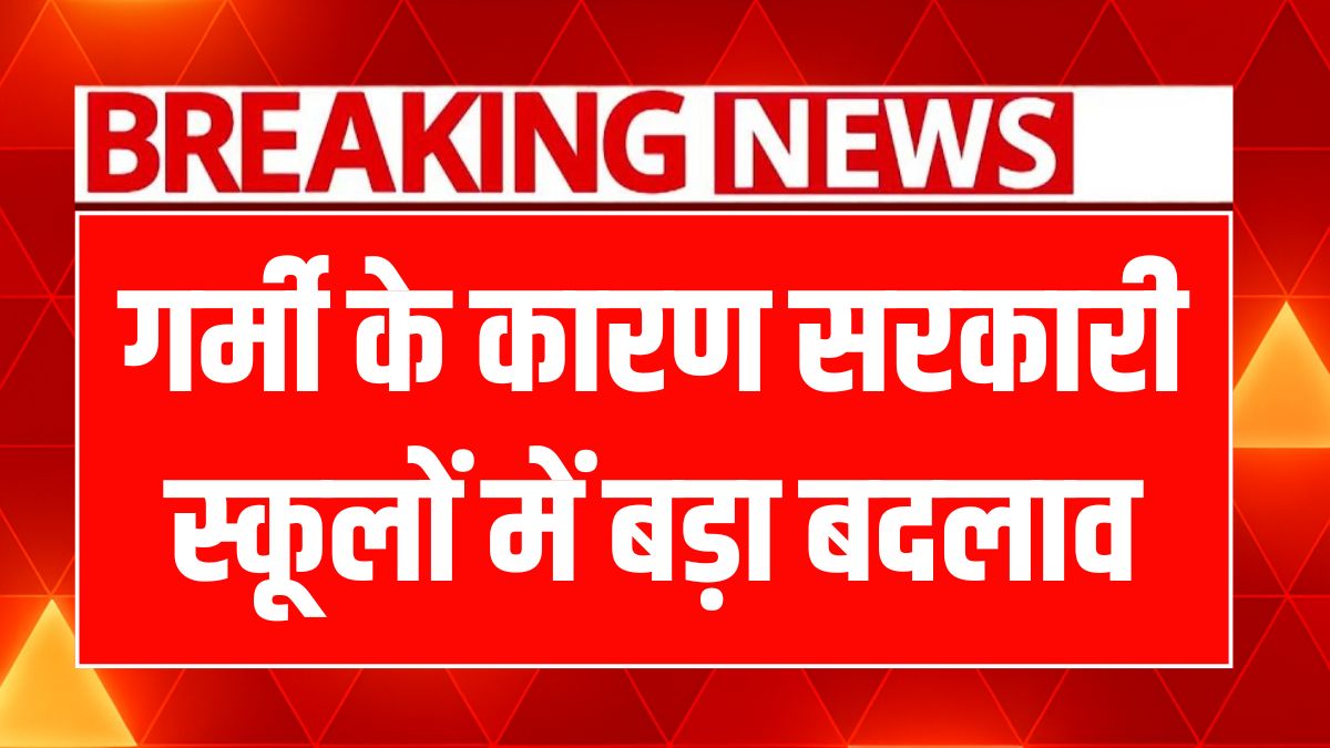 School Day Shift Timings