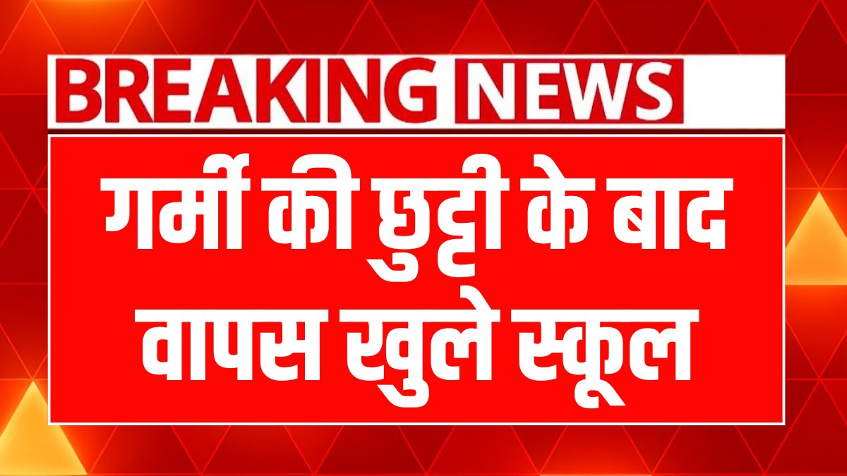 Schools Reopen In Bihar