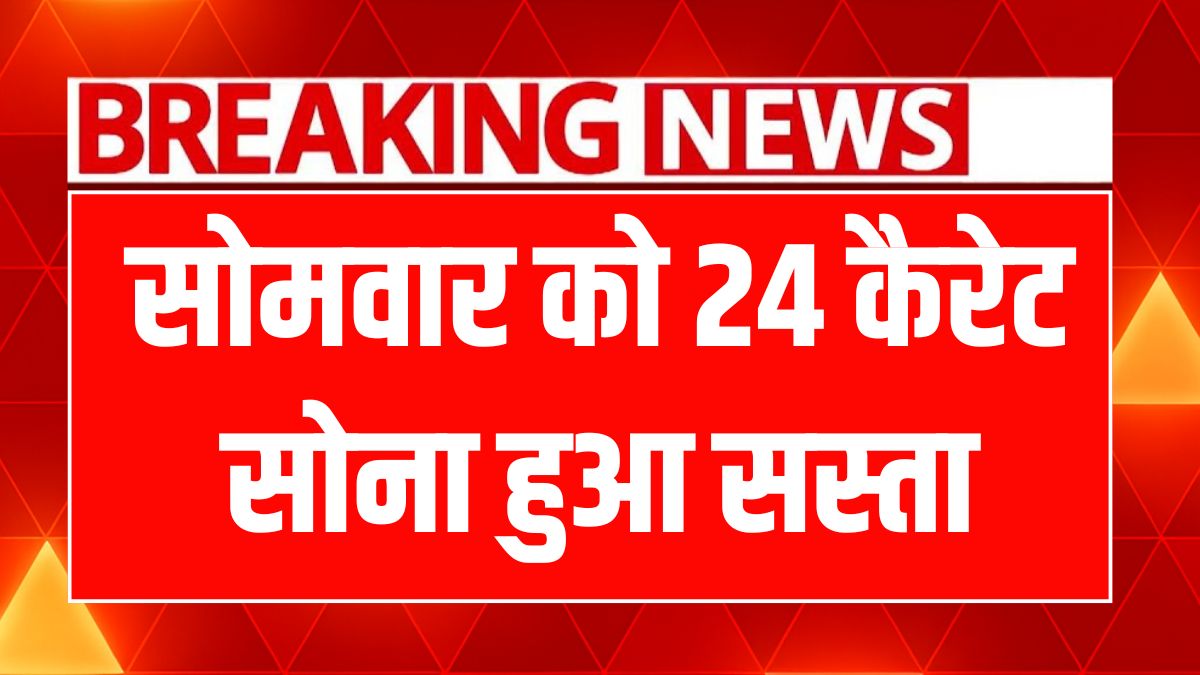 Sona Chandi Ka Bhav 9 June 2025