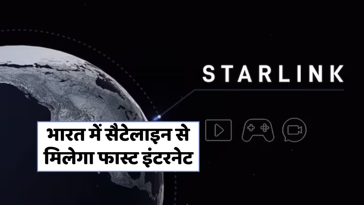 Starlink Price India 1