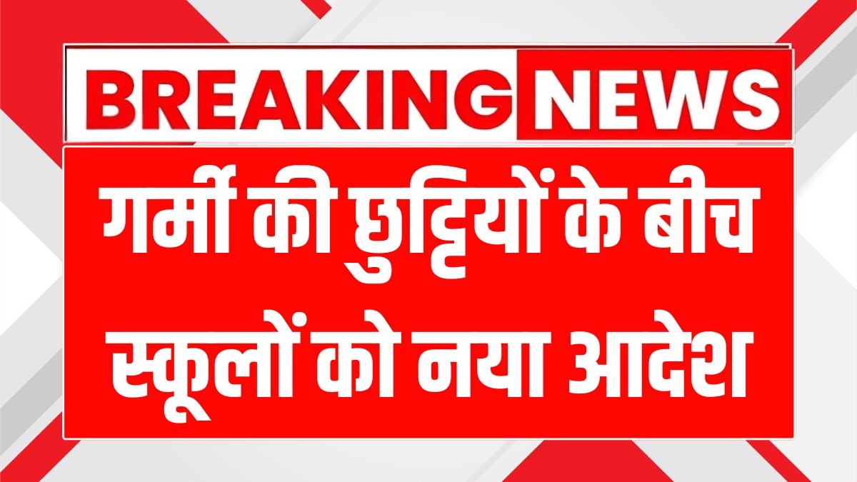 Summer Vacation Update