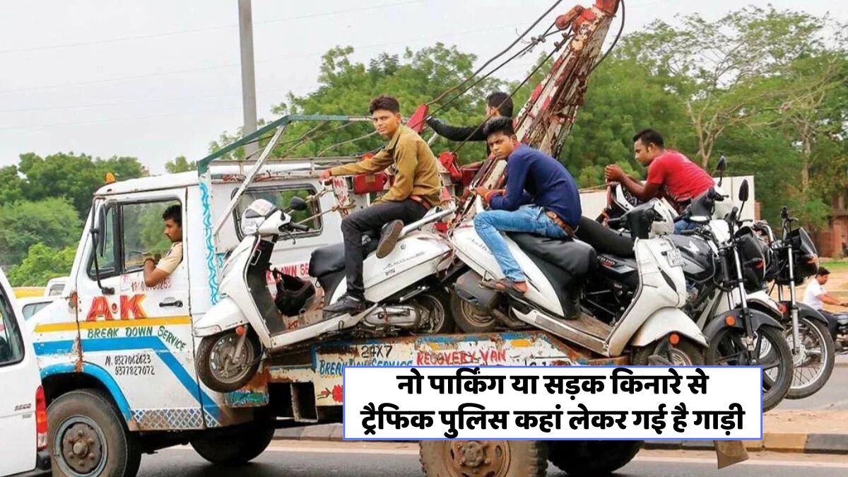 Traffic Police Towed Vehicle