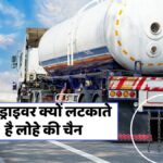 Truck Chain Reason
