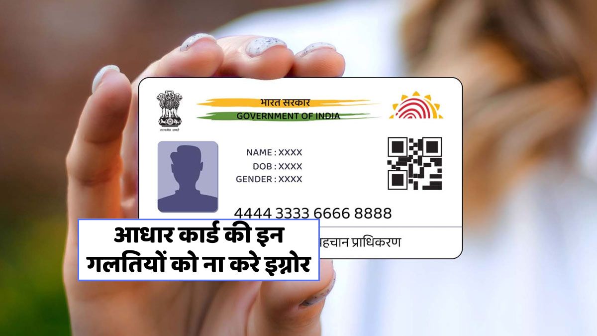 UIDAI online correction