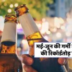 UP Beer Sale 2025