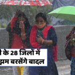 UP Monsoon Forecast 28 June 2025