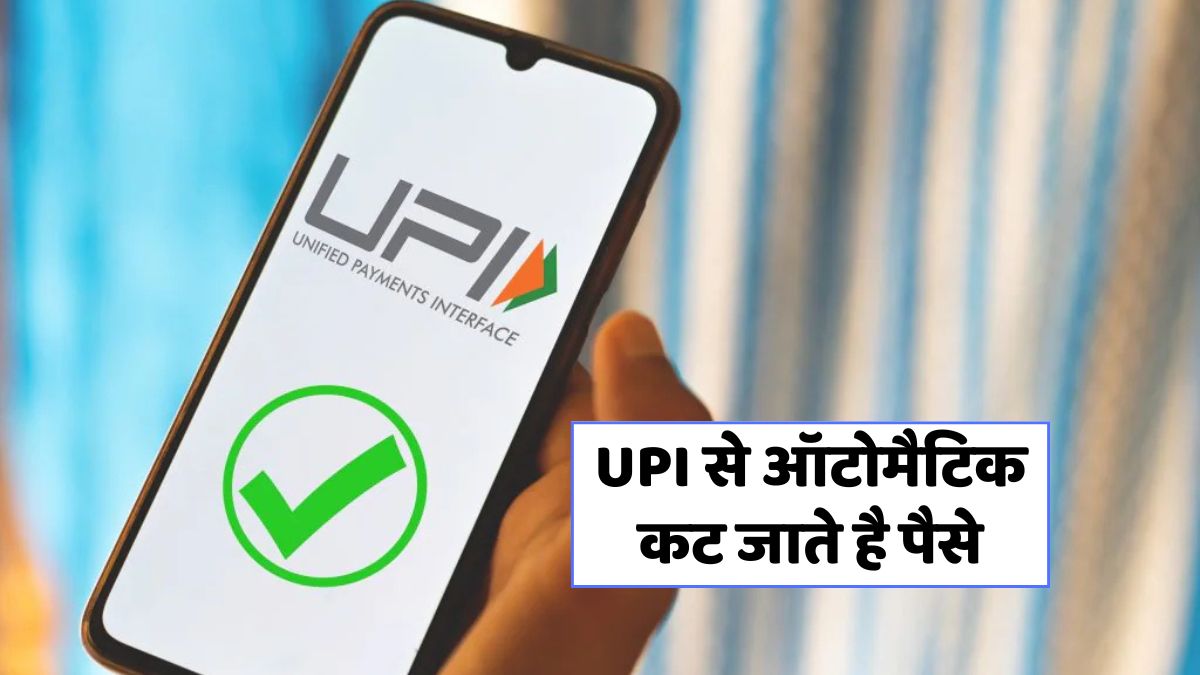 UPI AutoPay Cancel Tips