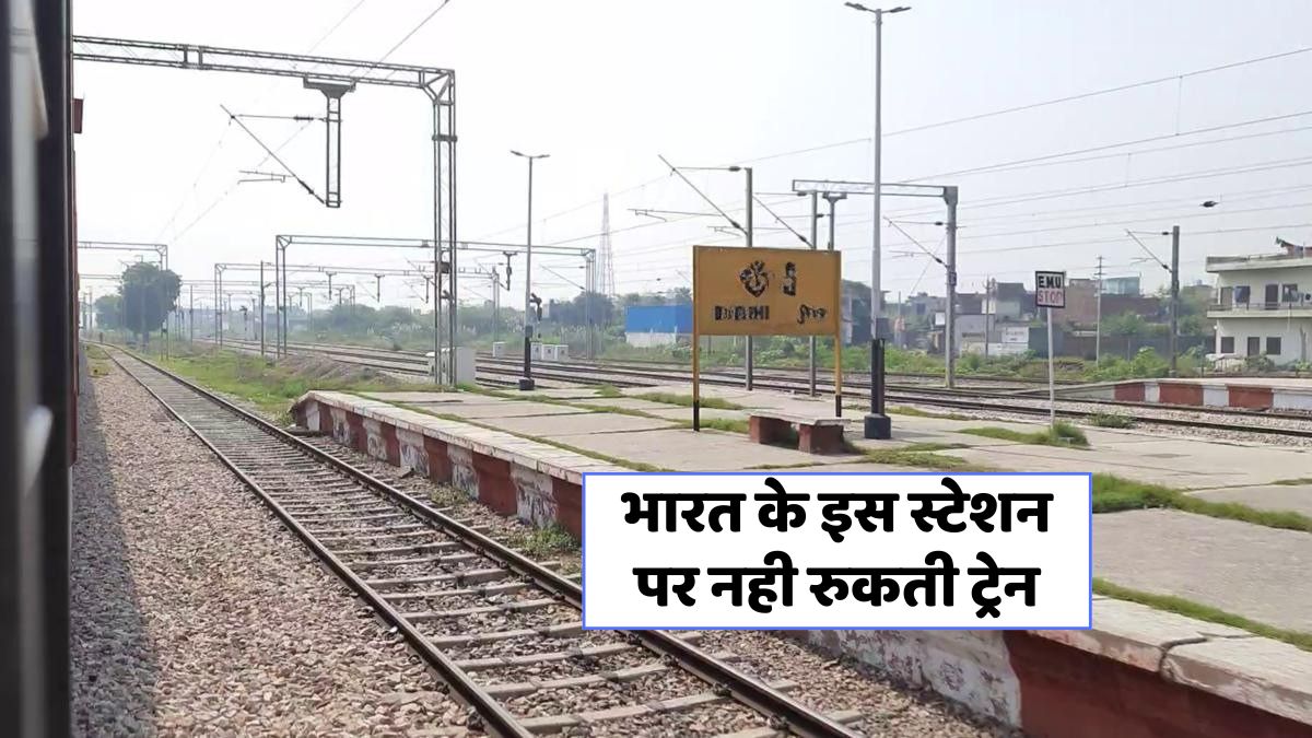 Unique Railway Station Story