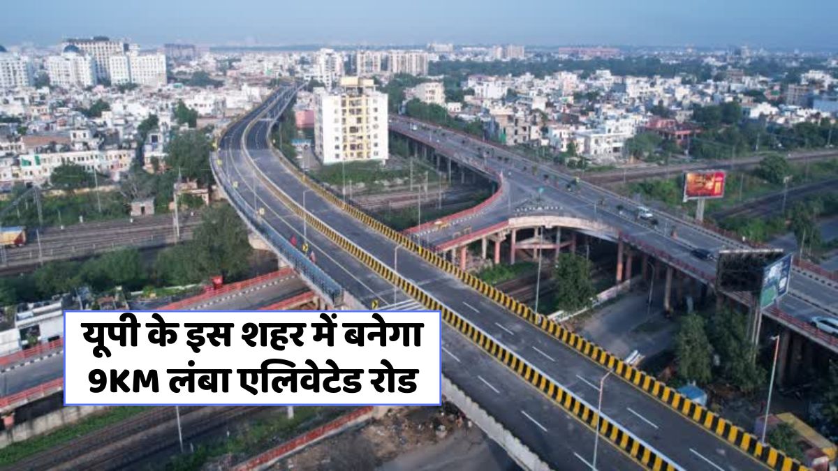 Uttar Pradesh New Elevated Corridor