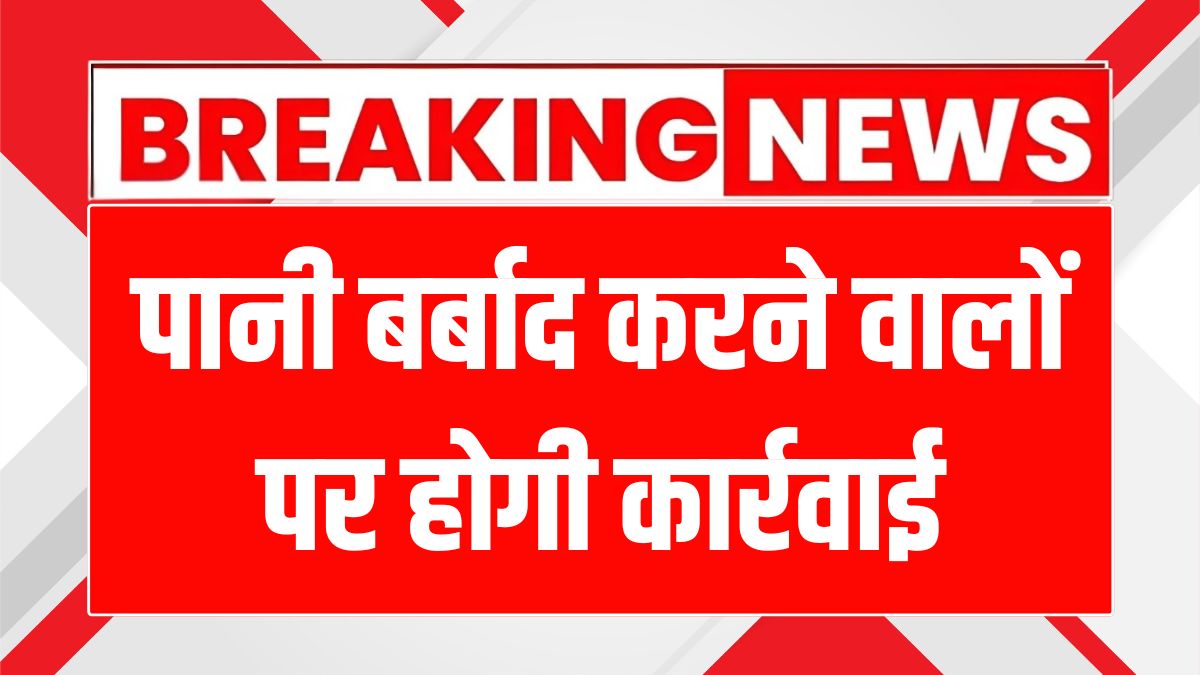 Water Misuse Penalty