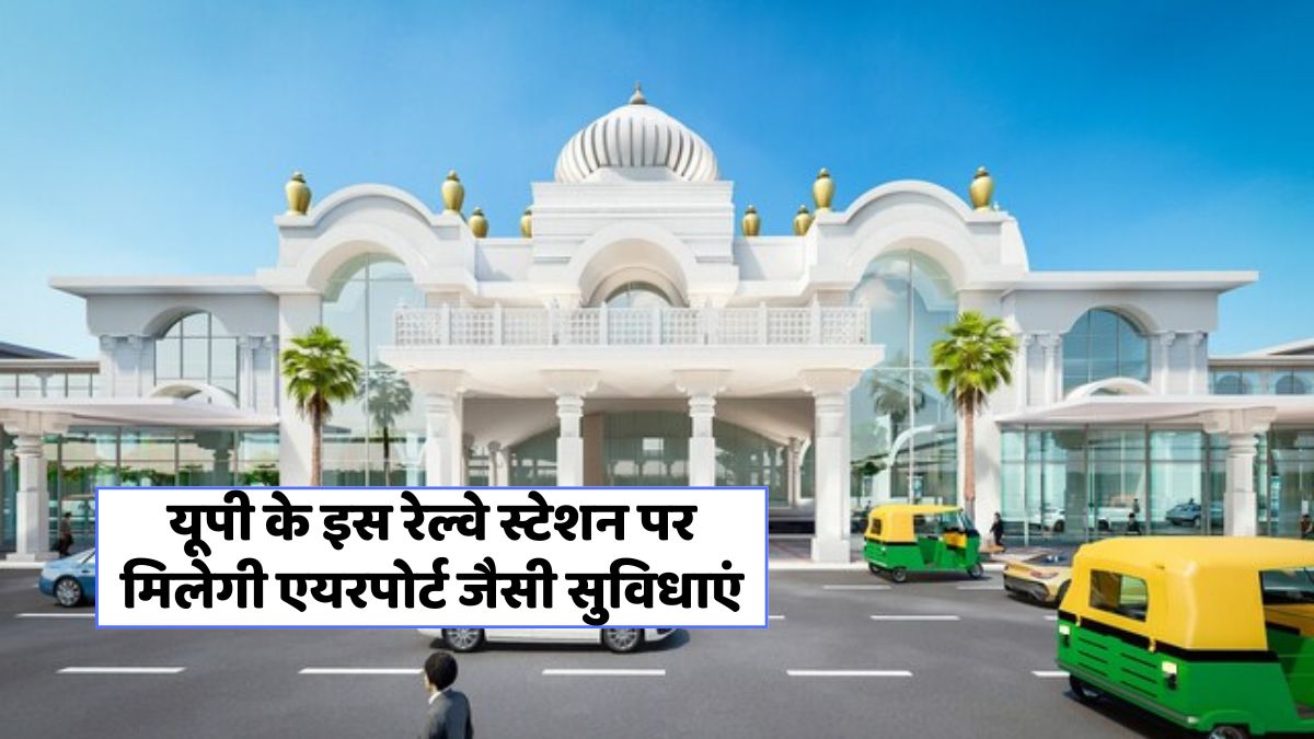 World Class Railway Station (1)