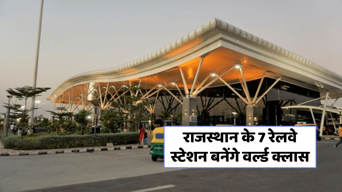 World Class Railway Stations