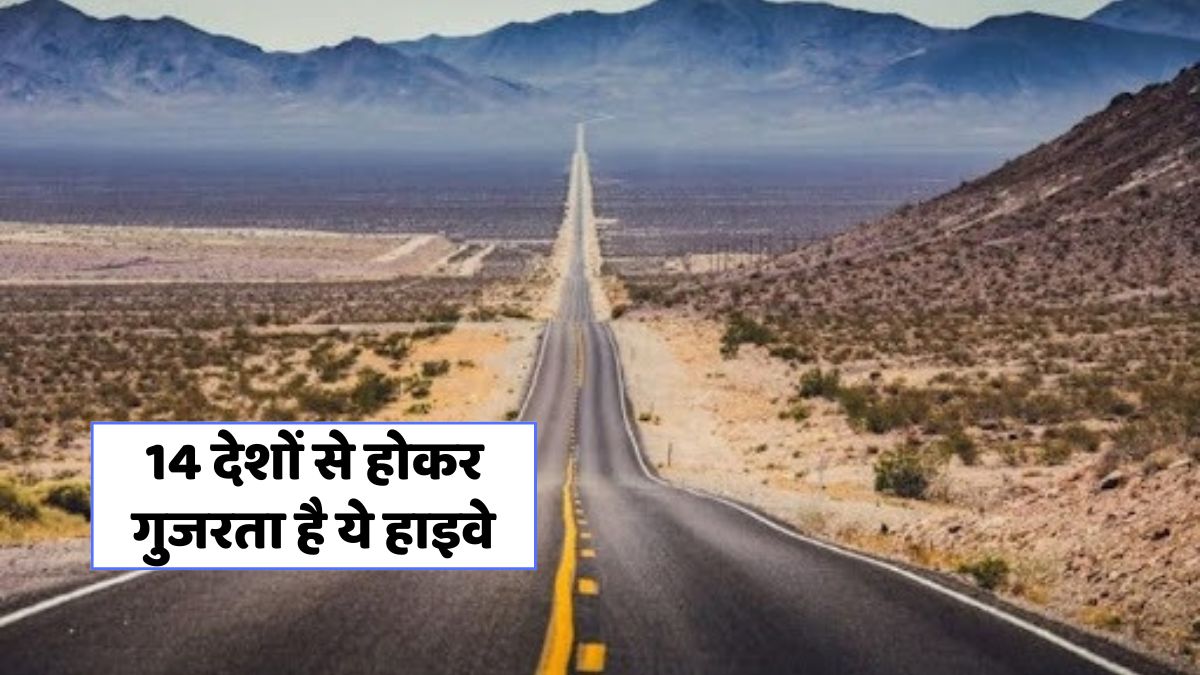 World Longest Highway