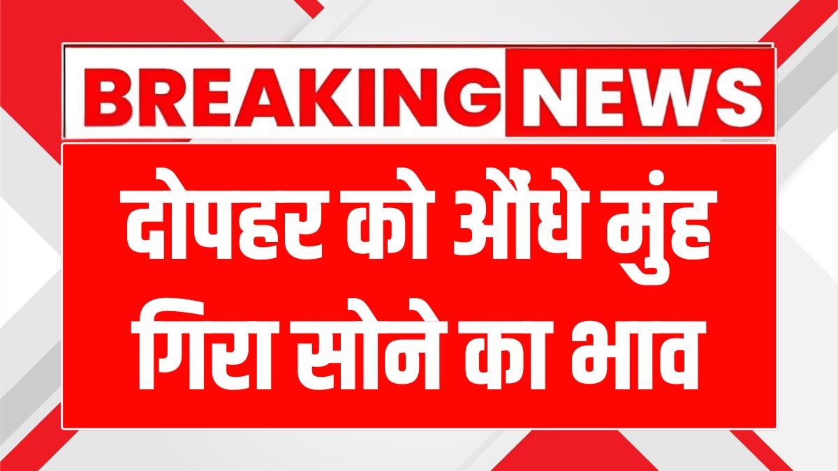 gold-price-today-friday-6-june-2025