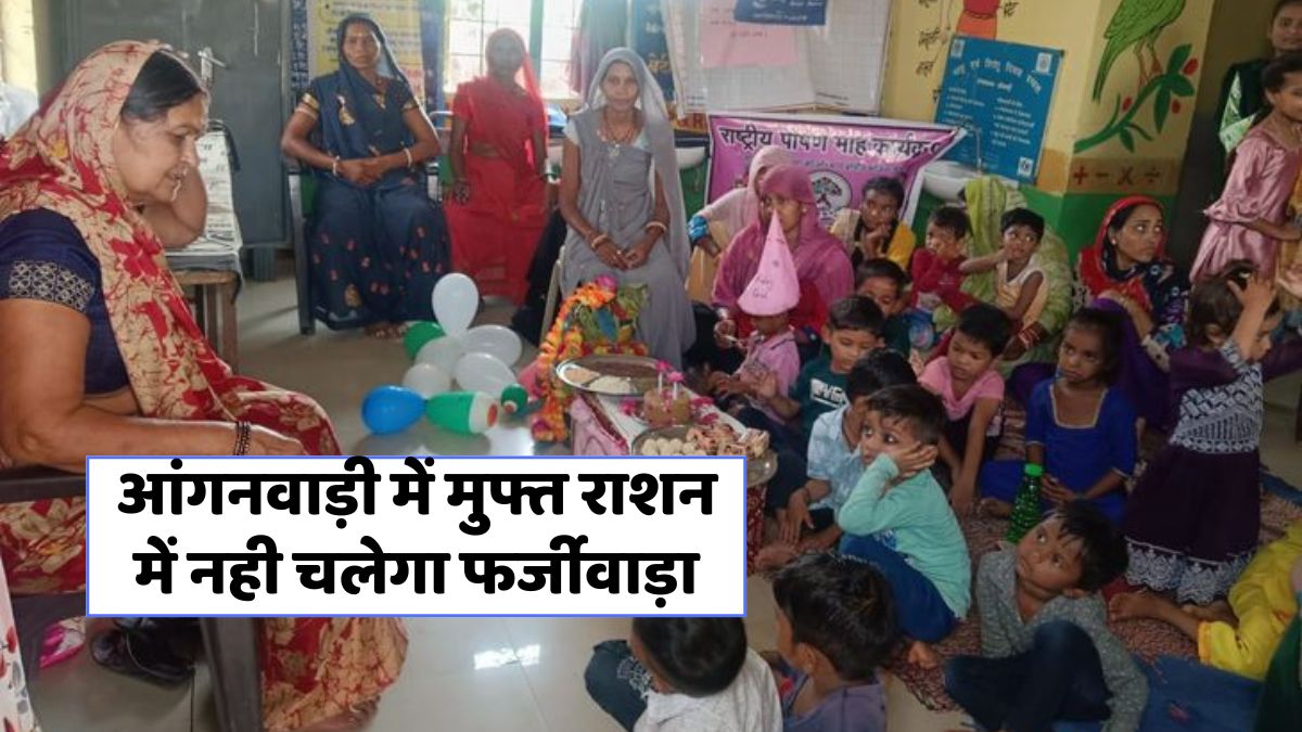 Anganwadi Ration Scheme