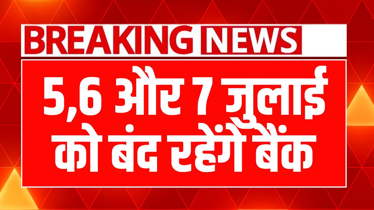 Bank Holiday List July 2025