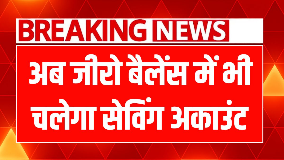 Bank Minimum Balance Charges