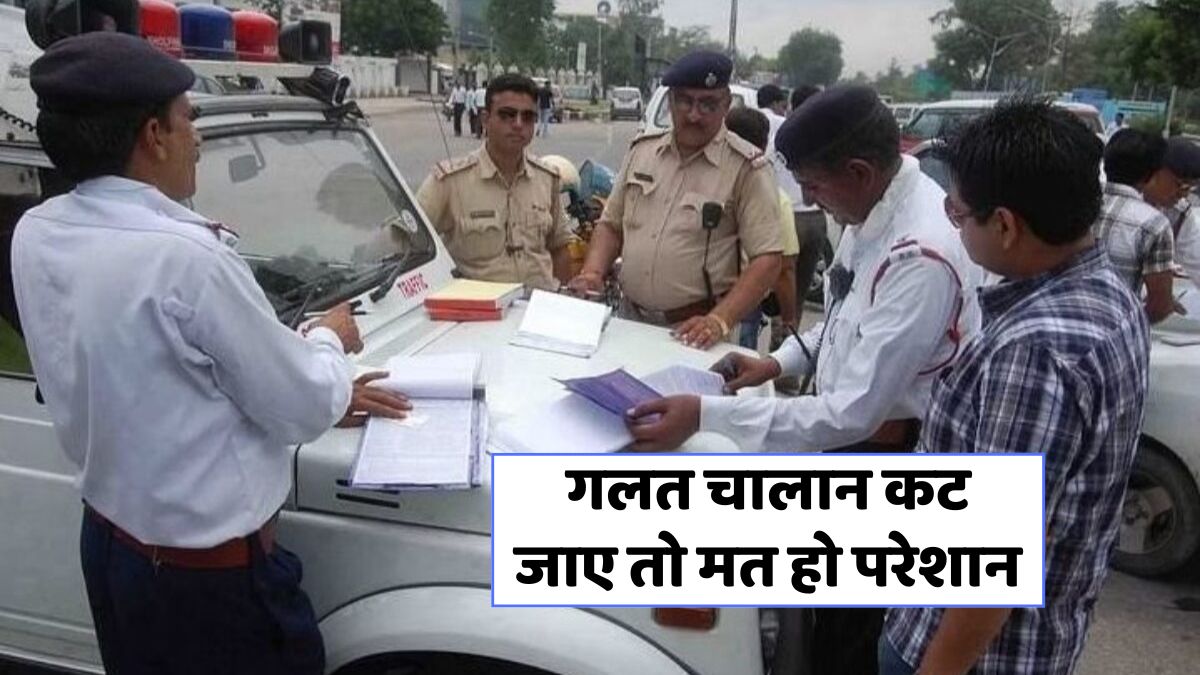 Challan Online Complaint