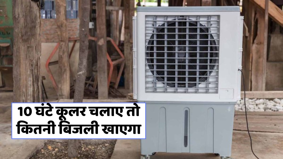 Cooler Power Consumption