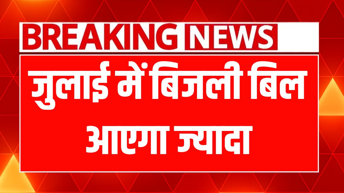 Electricity Bill Hike