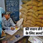 Free Ration Aadhaar Update