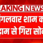 Gold Rate Today 1 July 2025