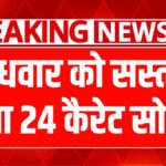 Gold-Silver Price Today 9 July 2025