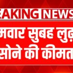Gold-Silver Rate Today 7 July 2025