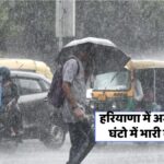 Haryana Weather Today 7 July 2025