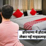 Hotel New Guidelines