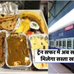 IRCTC Food Menu