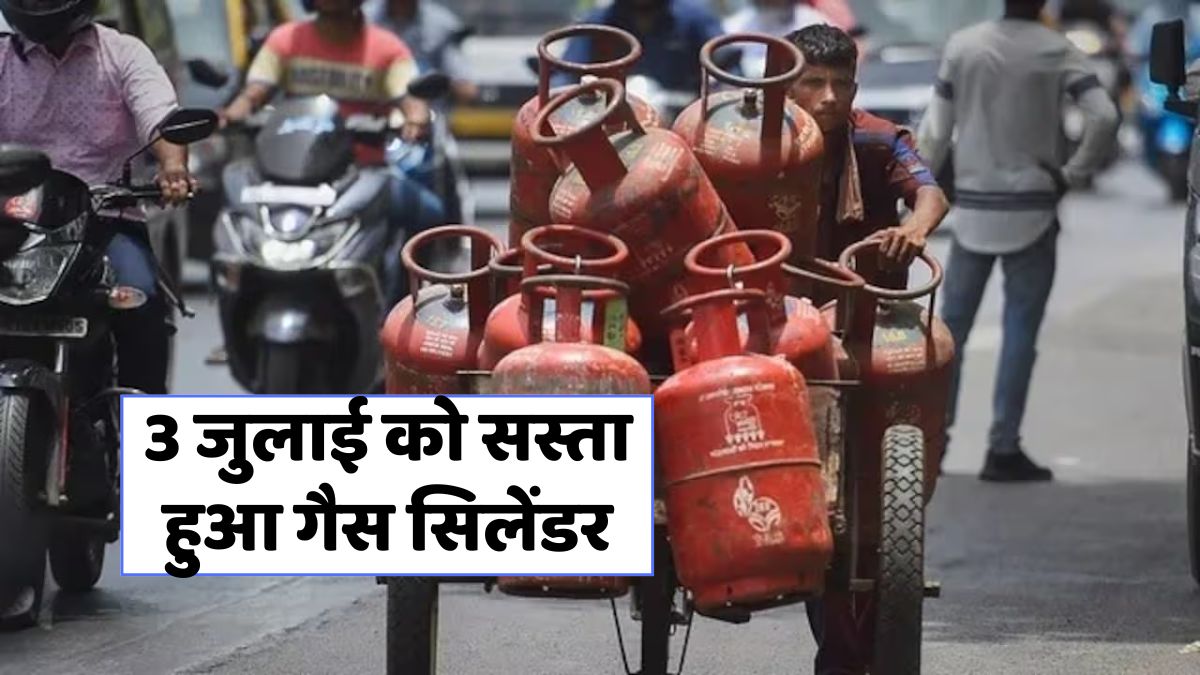 LPG Cylinder Price Today 3 july 2025