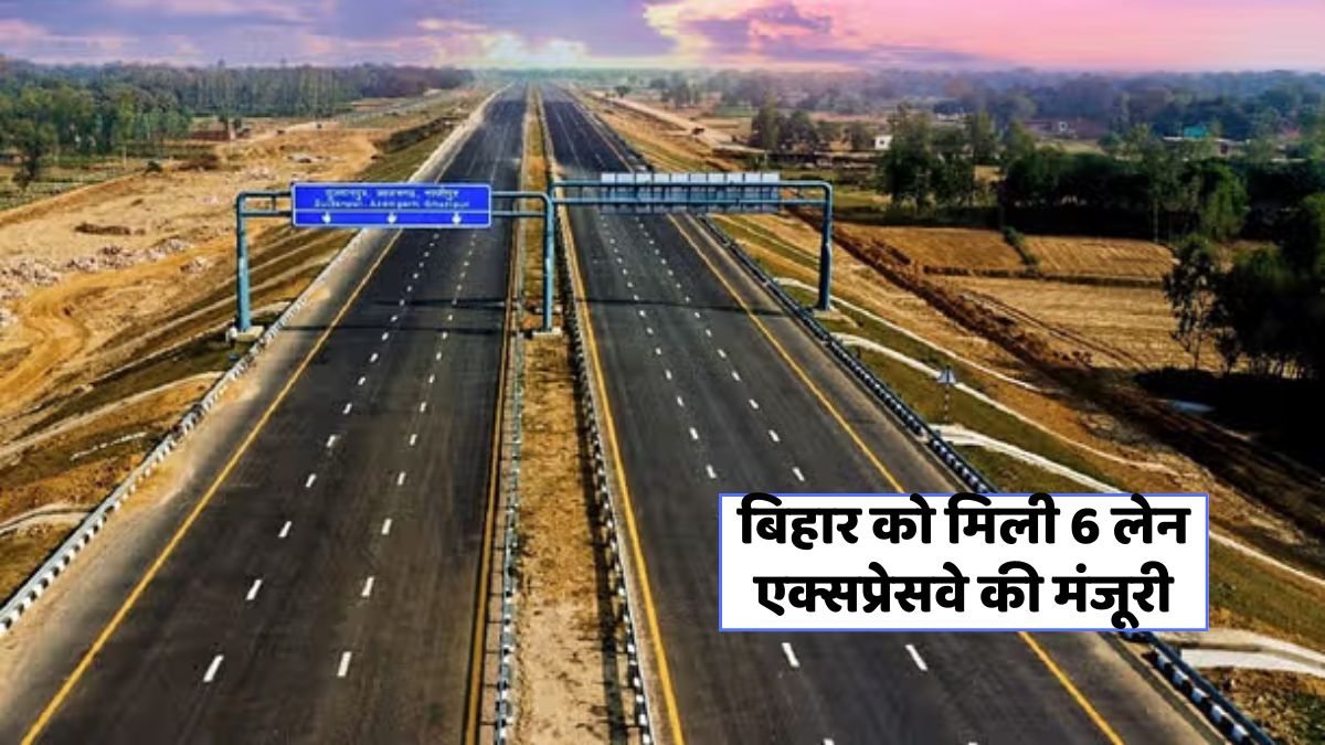 New Expressway In Bihar