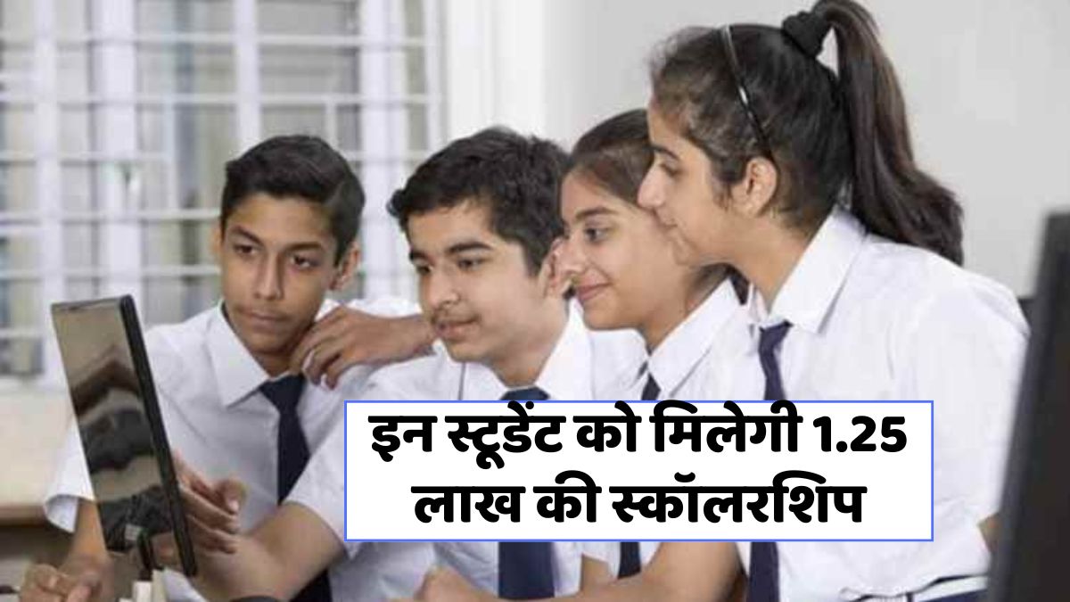 PM YASASVI Scholarship