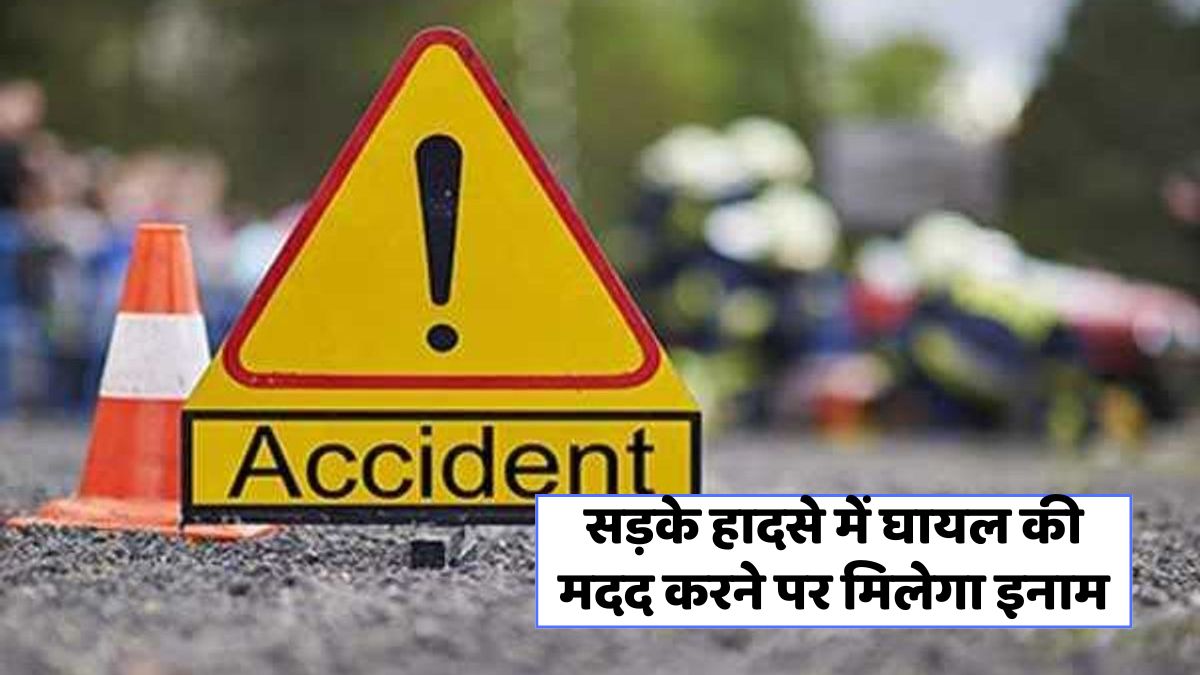 Rahveer Yojana Haryana