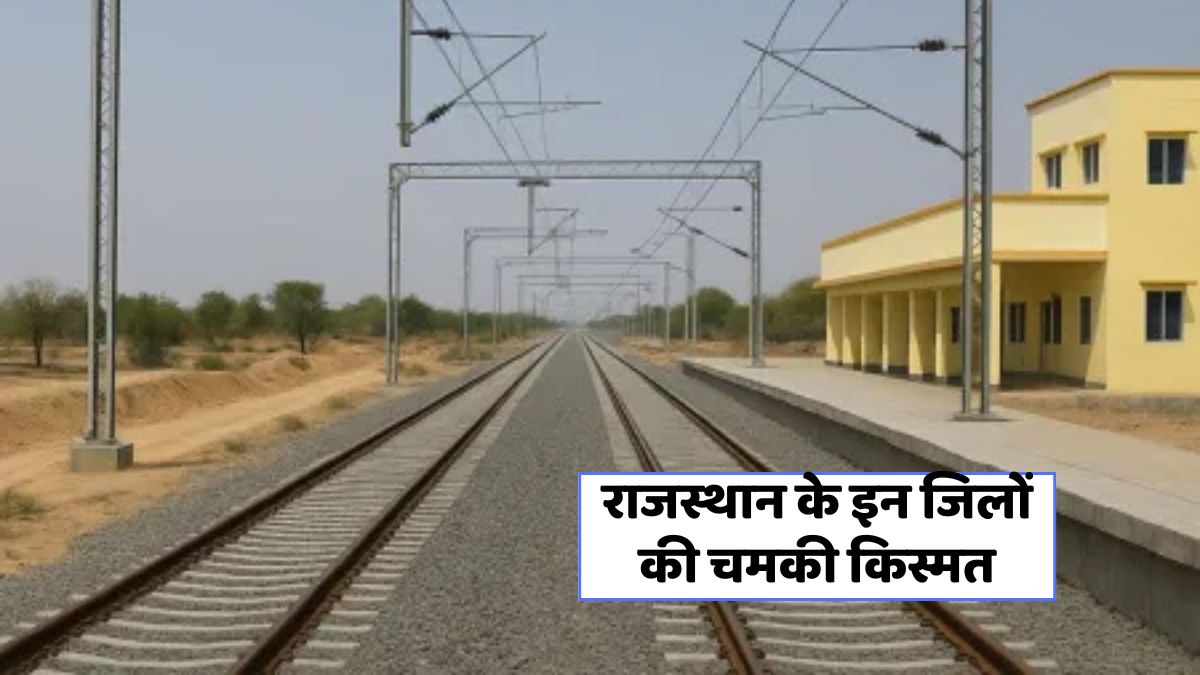 Rajasthan New Railway Project