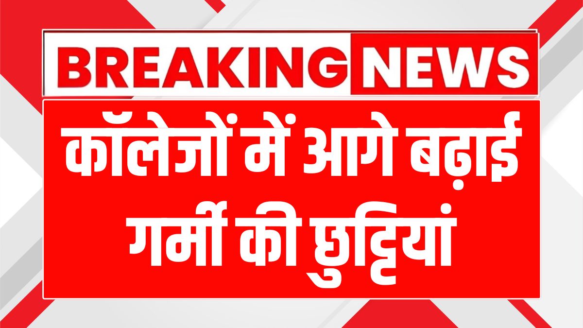 School Holiday Extended