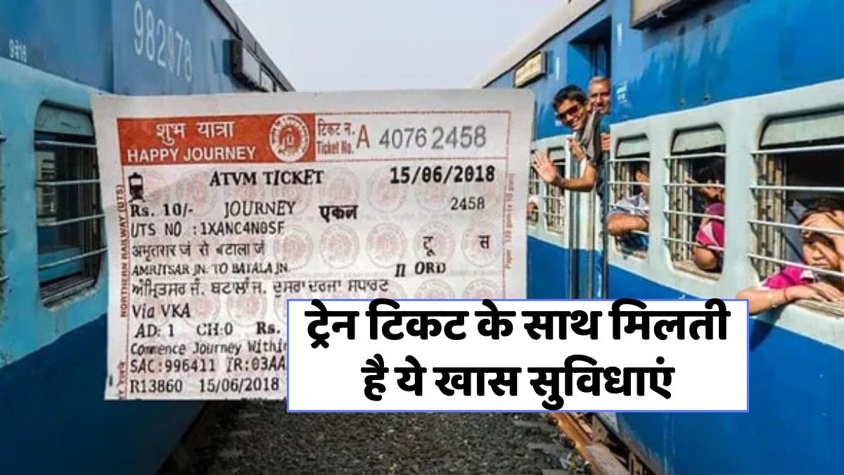 Train Ticket Free Facilities