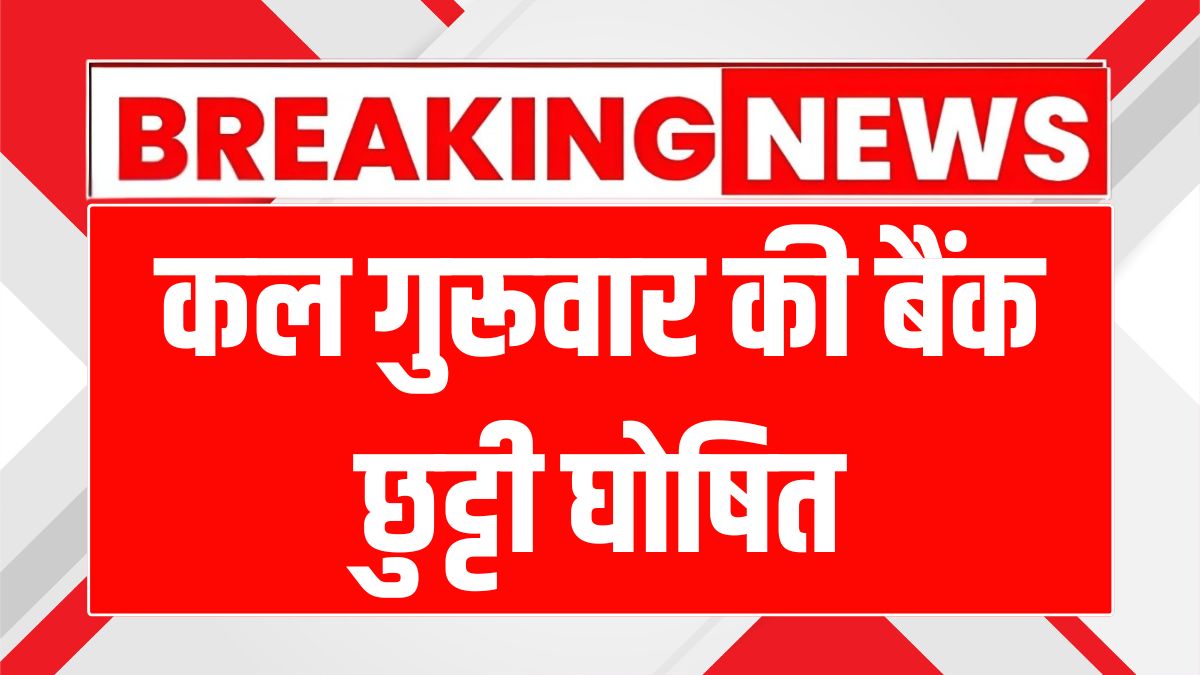 Tripura bank holiday today