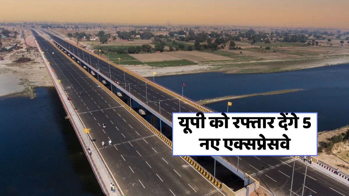 UP New Expressway Project