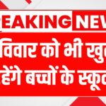 Ujjain school sunday open