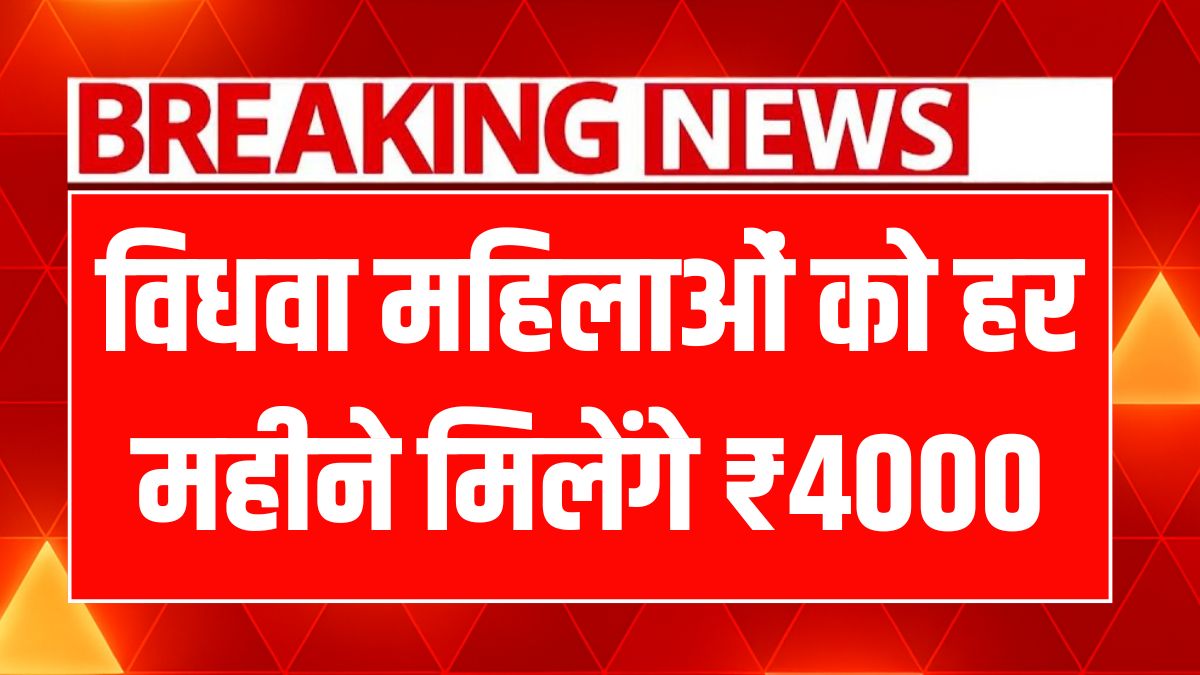 Widow Pension Scheme