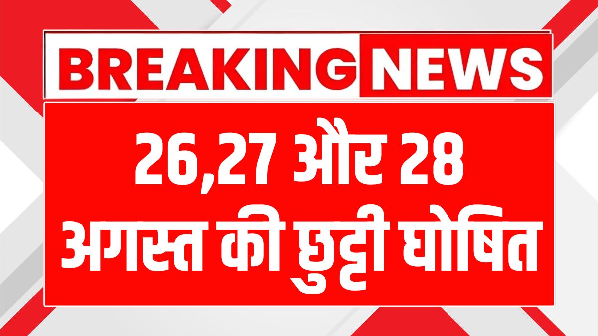 Chhattisgarh Public Holiday